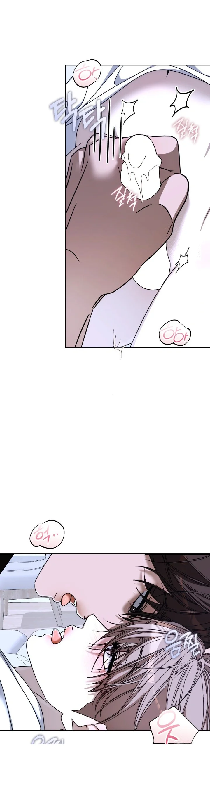 Cozy Obsession Chapter 68 - Page 27