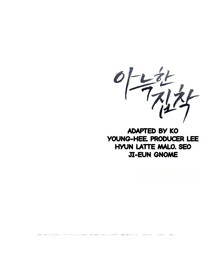 Cozy Obsession Chapter 68 - Page 67