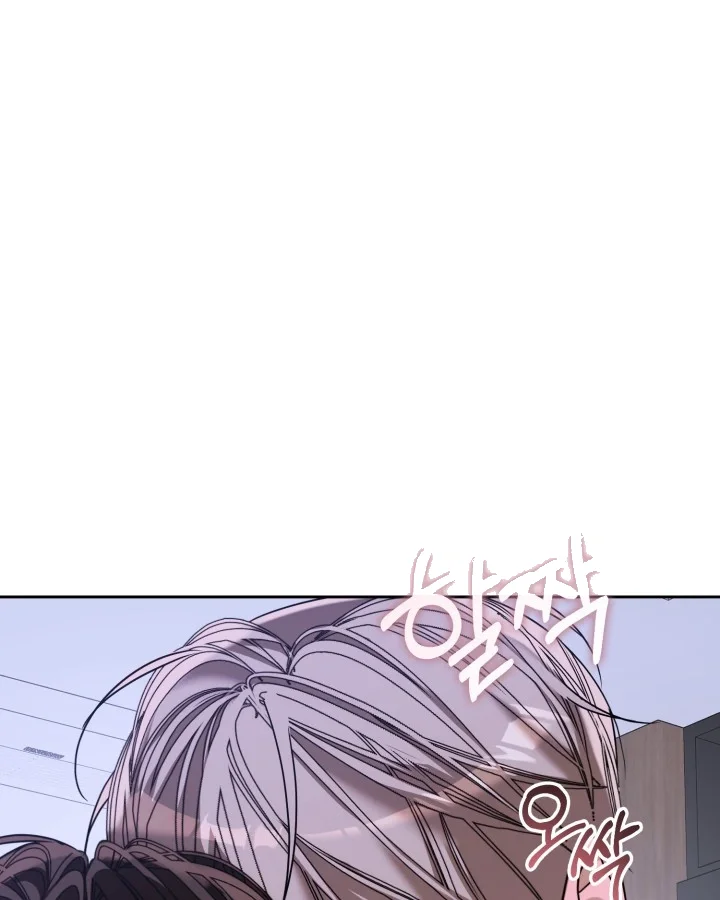 Cozy Obsession Chapter 69 - Page 22