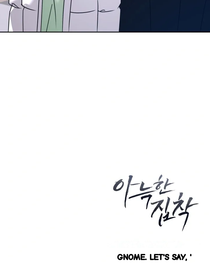 Cozy Obsession Chapter 69 - Page 76