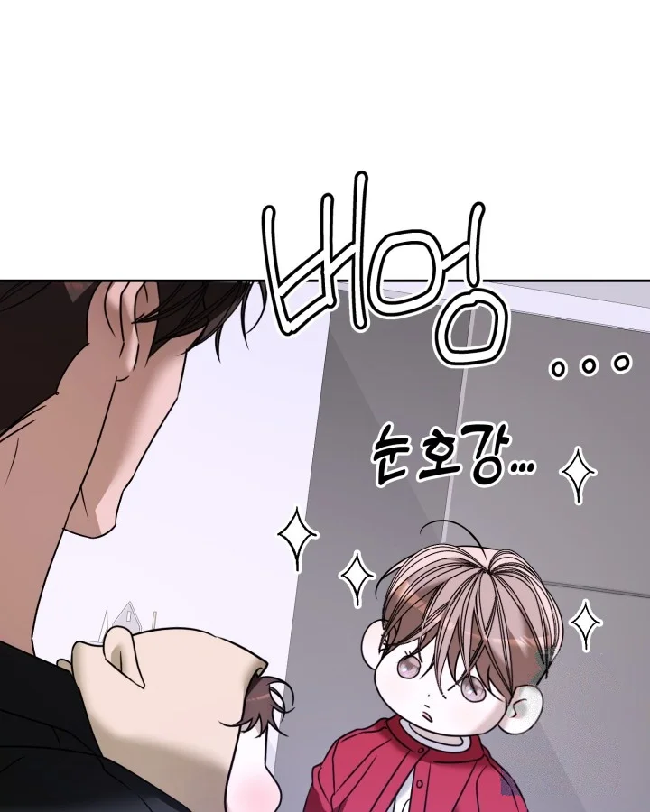 Cozy Obsession Chapter 71 - Page 53