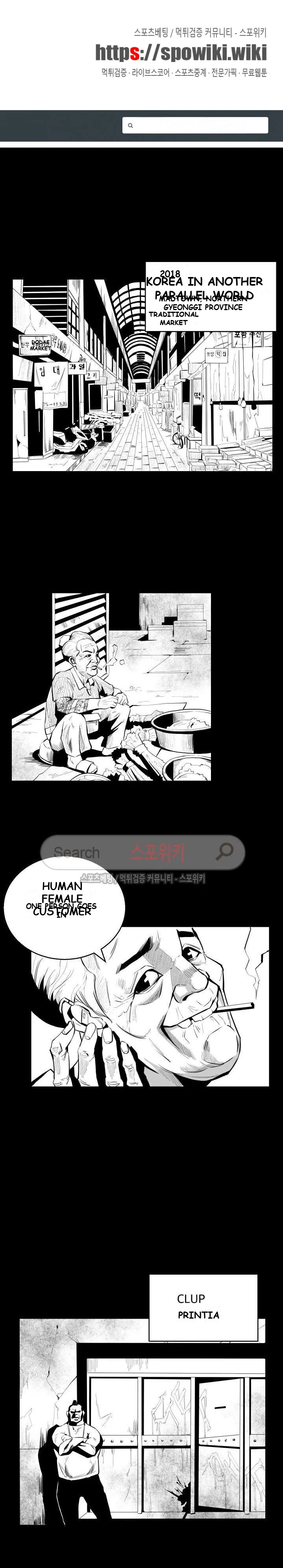 Craving Chapter 1 - Page 2