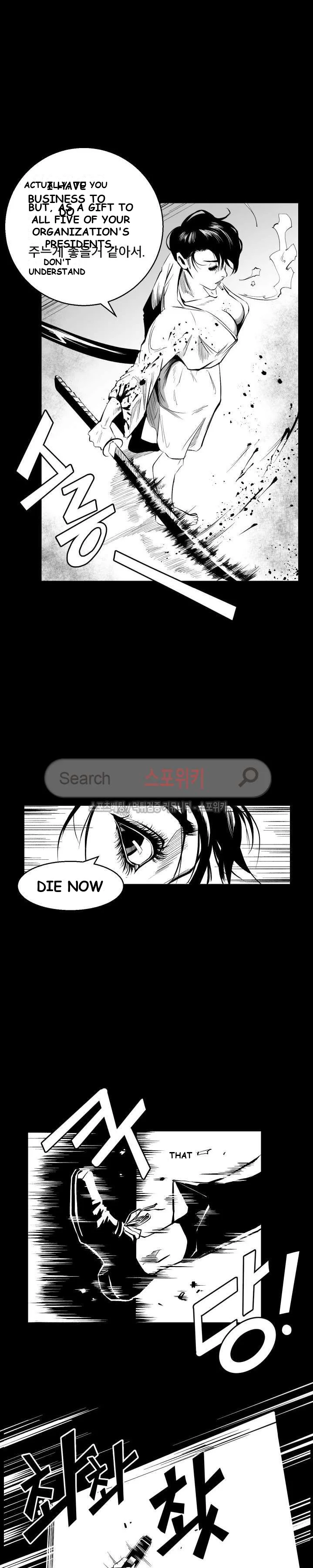 Craving Chapter 1 - Page 21