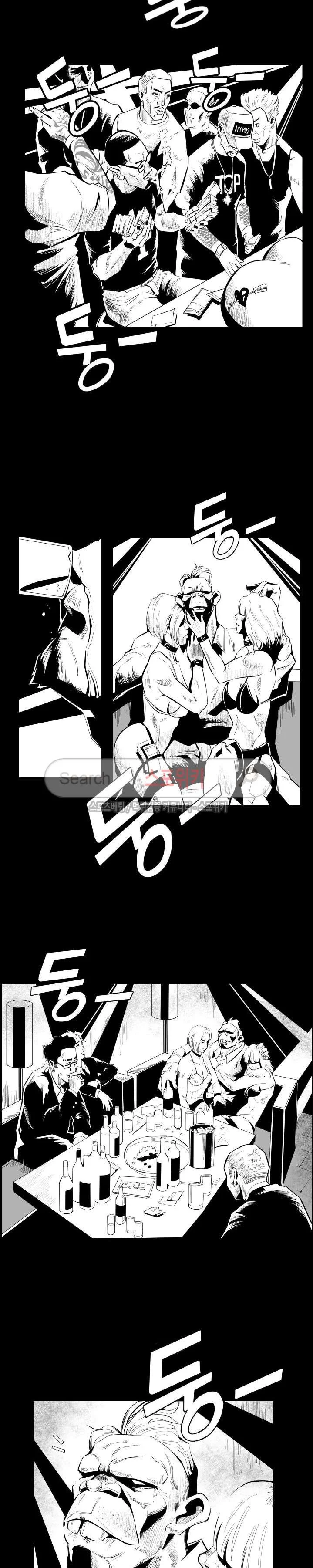 Craving Chapter 1 - Page 4