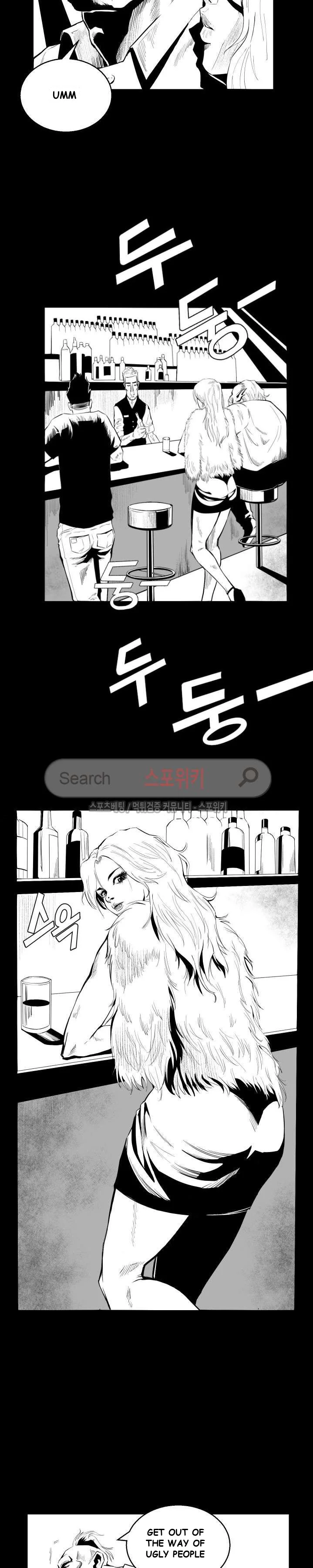 Craving Chapter 1 - Page 5