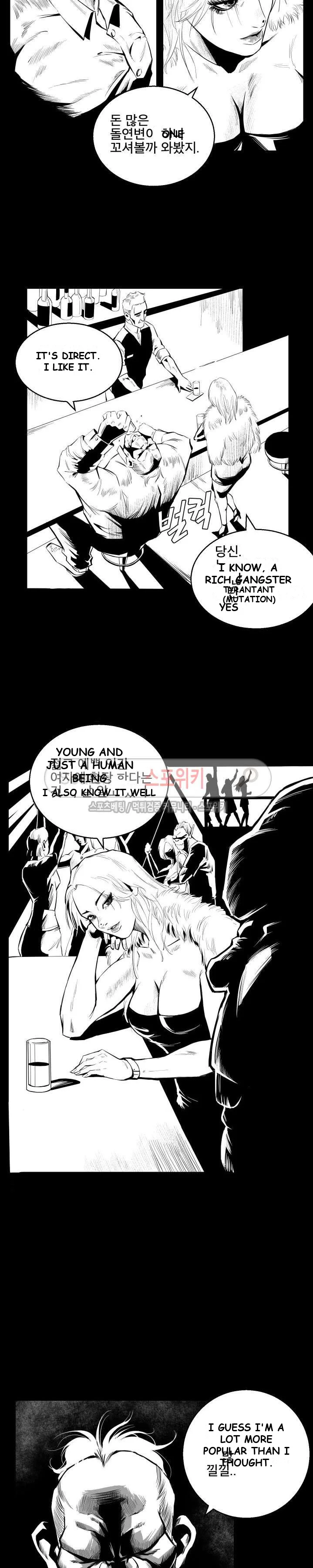Craving Chapter 1 - Page 7