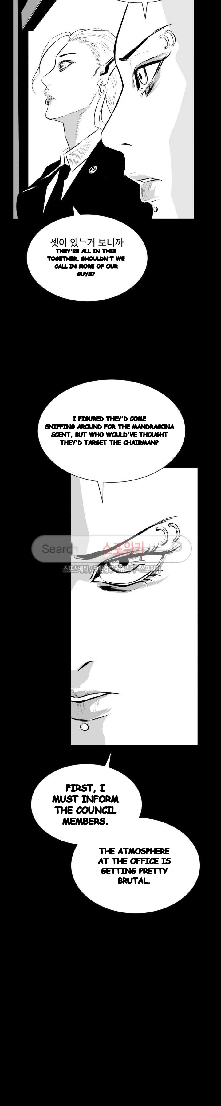 Craving Chapter 10 - Page 25