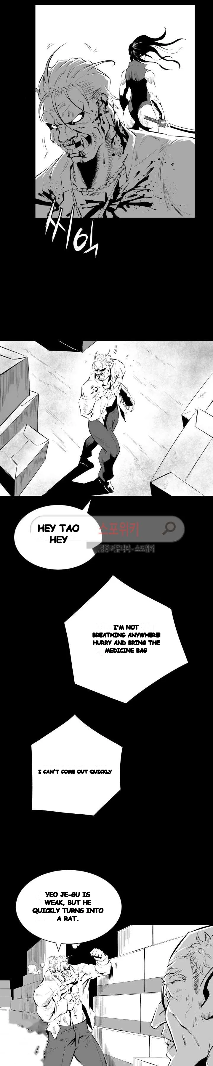 Craving Chapter 10 - Page 6
