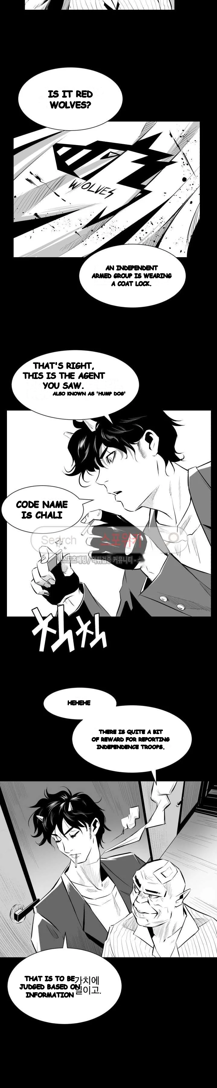 Craving Chapter 11 - Page 11
