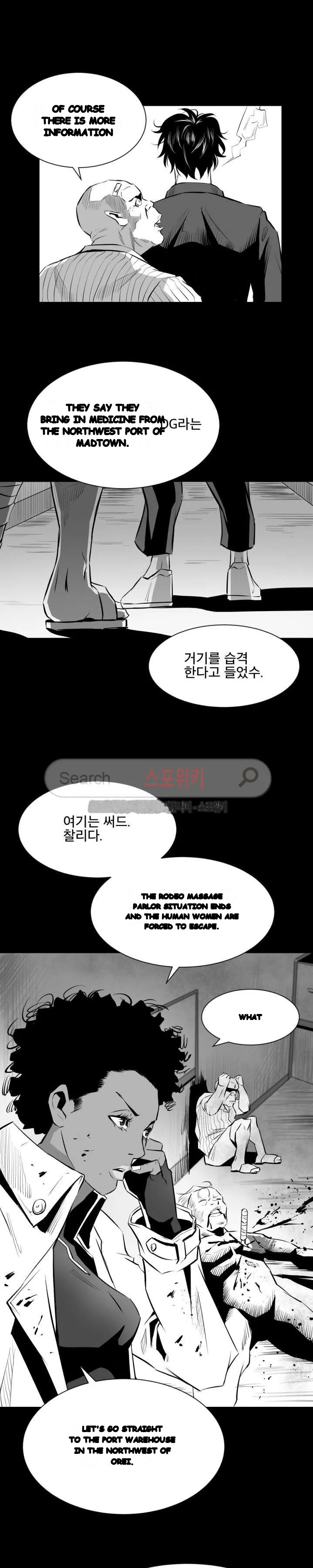 Craving Chapter 11 - Page 12