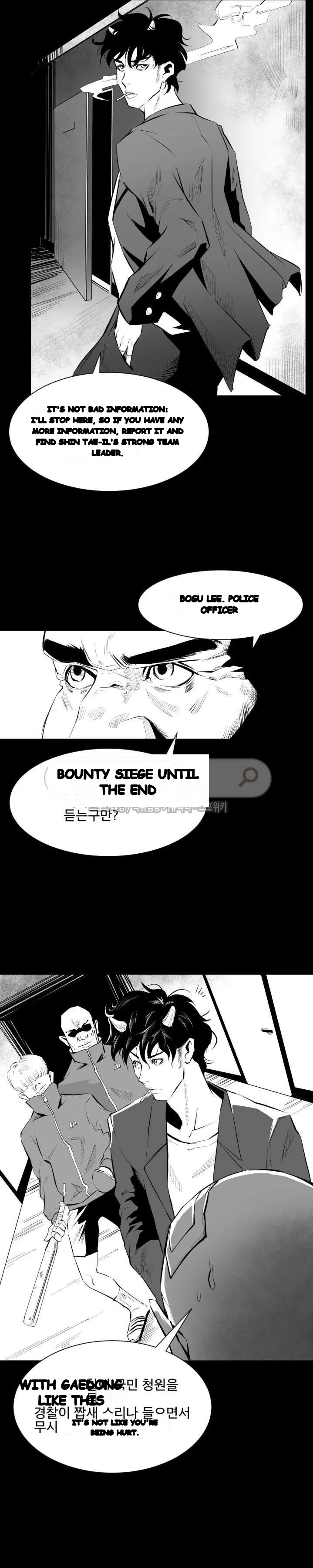 Craving Chapter 11 - Page 14