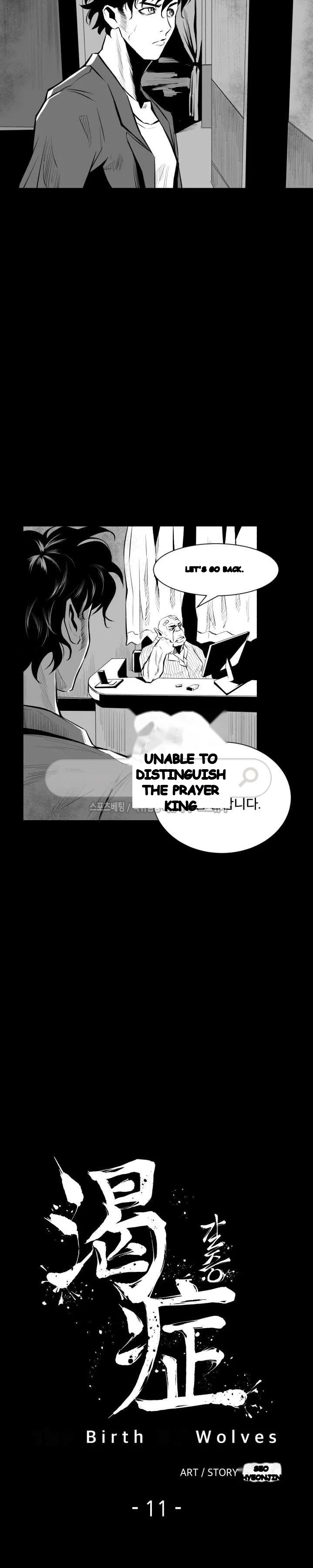 Craving Chapter 11 - Page 3