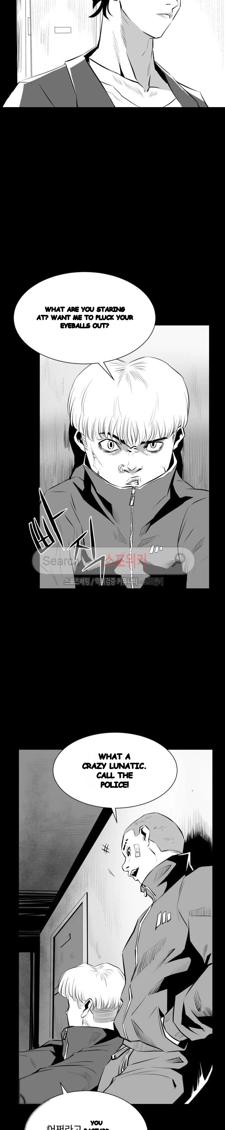 Craving Chapter 11 - Page 7