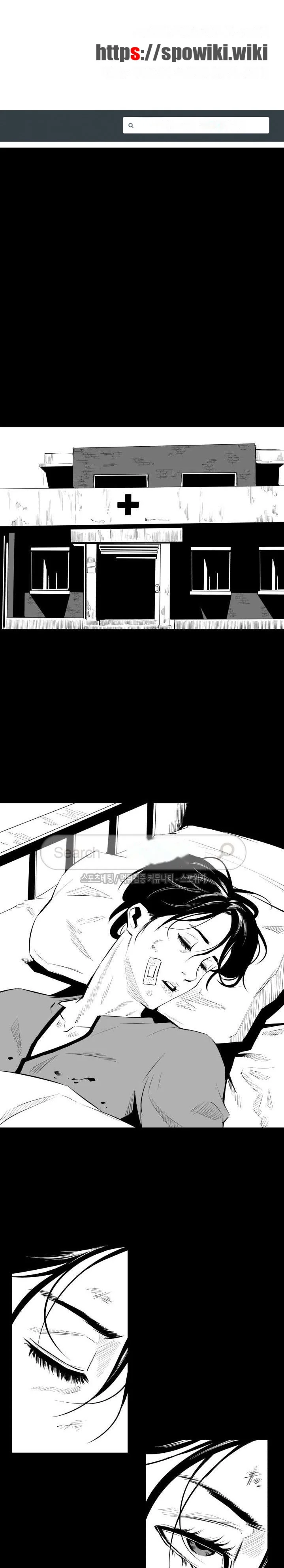 Craving Chapter 12 - Page 2