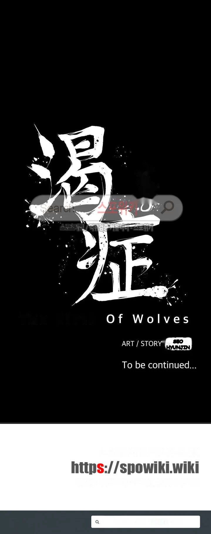 Craving Chapter 12 - Page 26