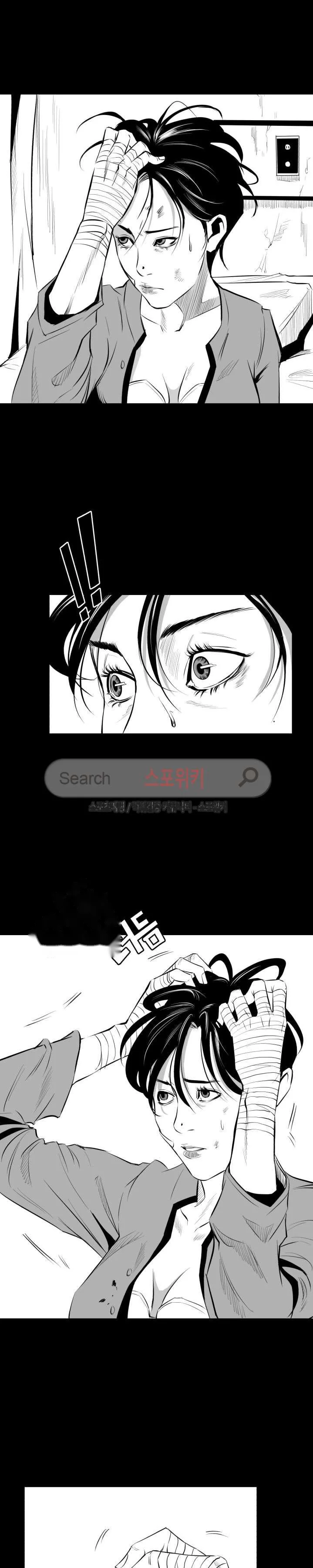 Craving Chapter 12 - Page 4