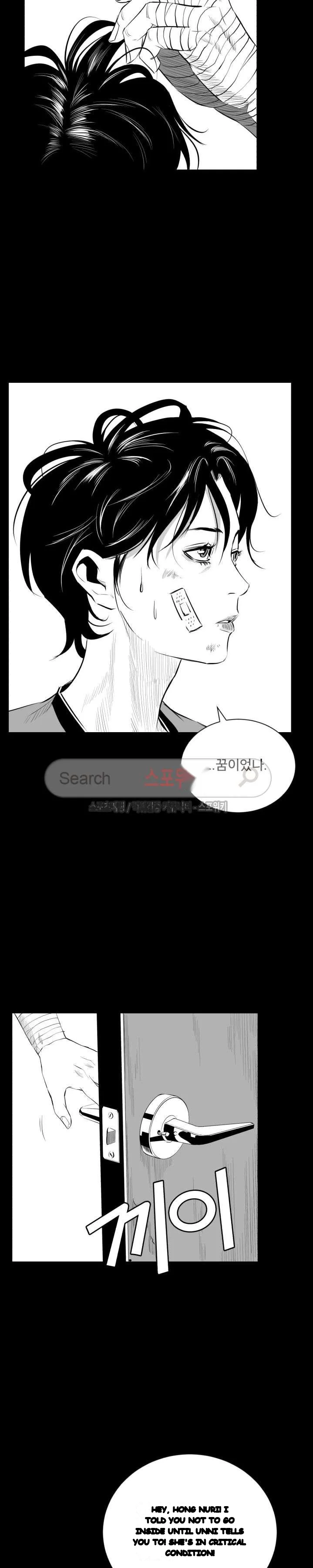 Craving Chapter 12 - Page 5