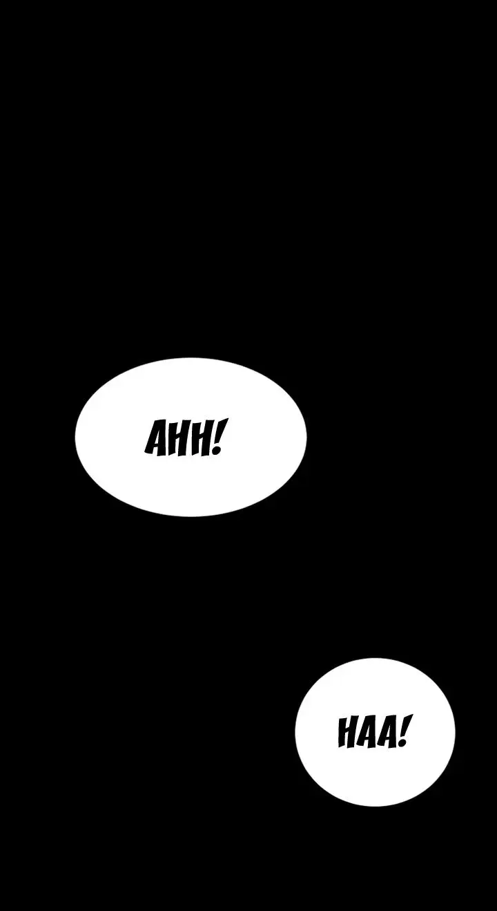 Craving Chapter 13 - Page 20