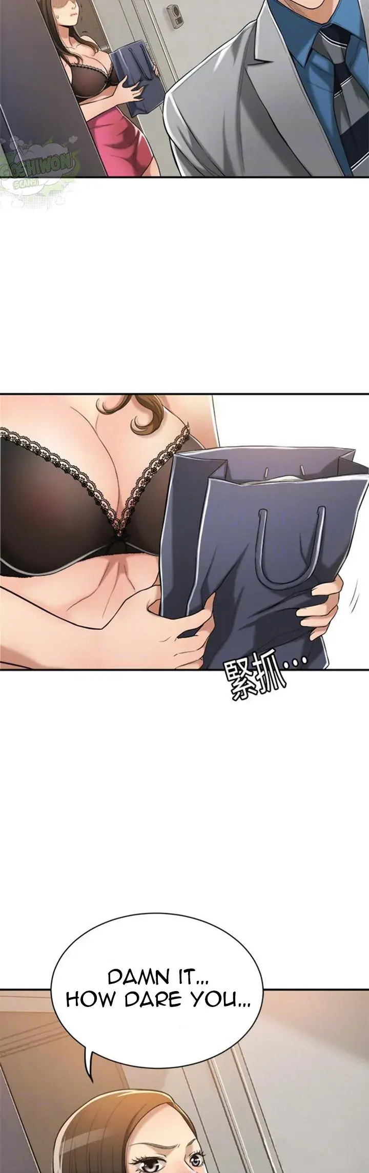 Craving Chapter 17 - Page 12