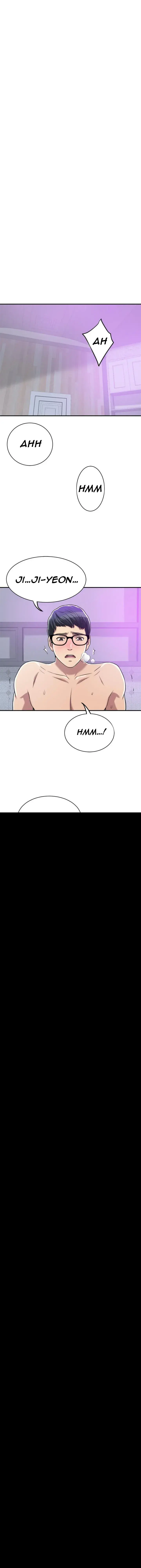 Craving Chapter 17 - Page 25