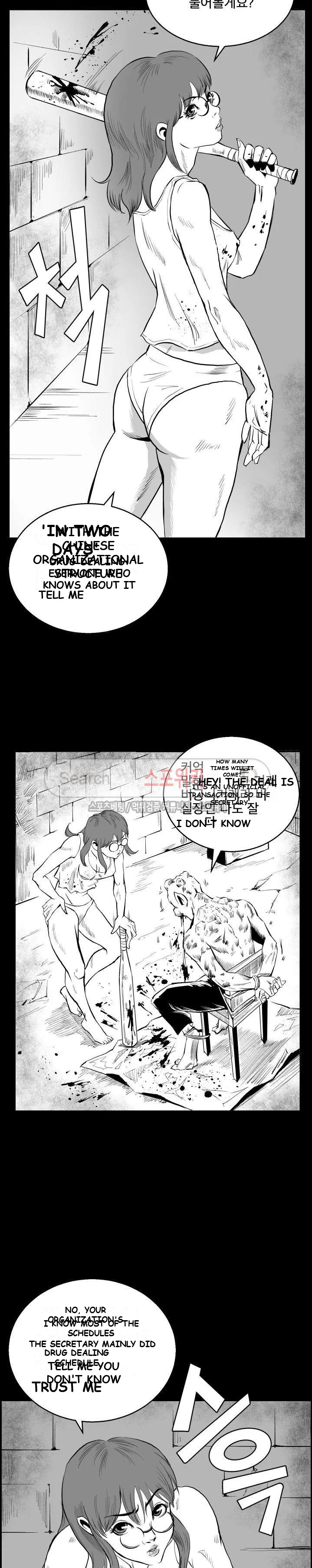Craving Chapter 2 - Page 11
