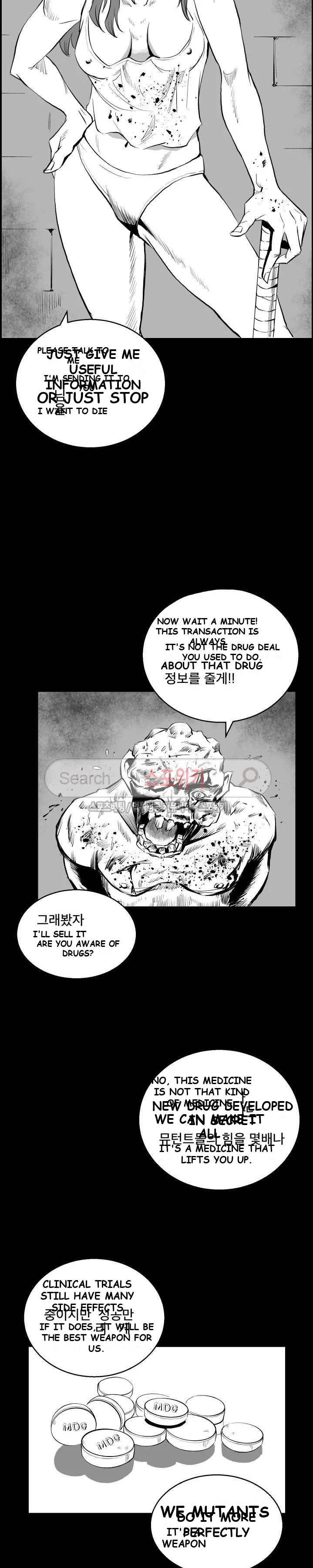 Craving Chapter 2 - Page 12