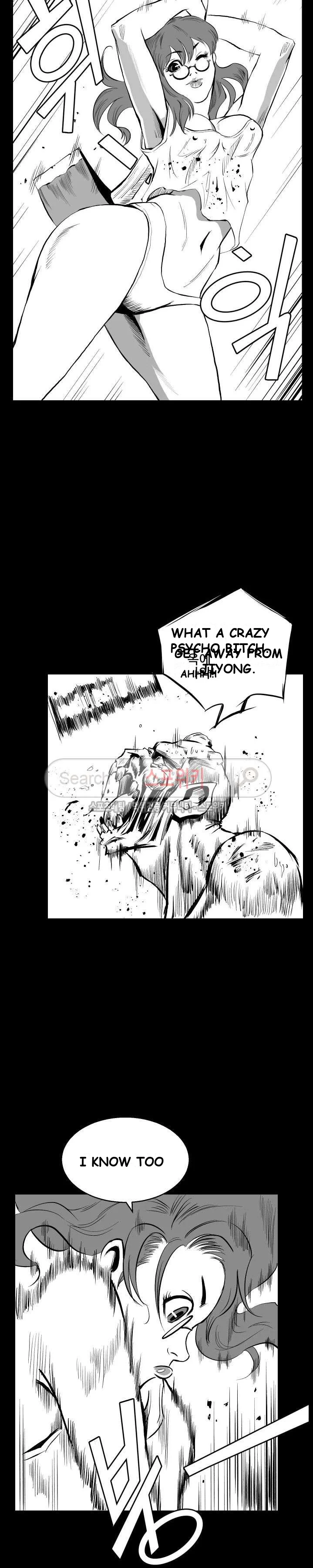 Craving Chapter 2 - Page 16