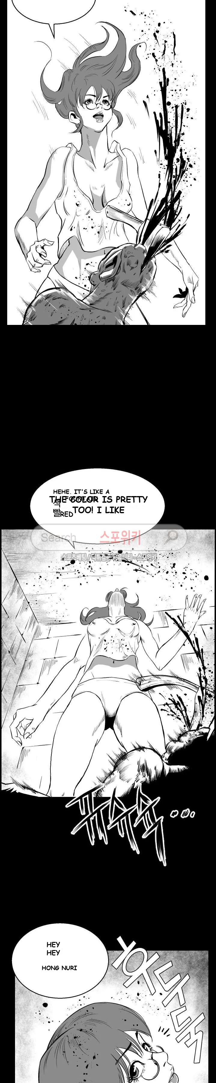 Craving Chapter 2 - Page 18