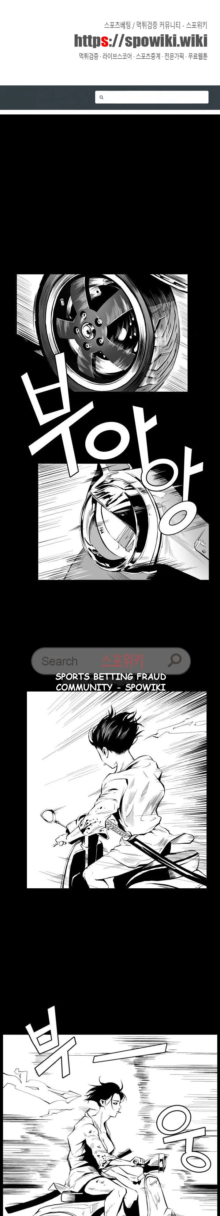 Craving Chapter 2 - Page 2