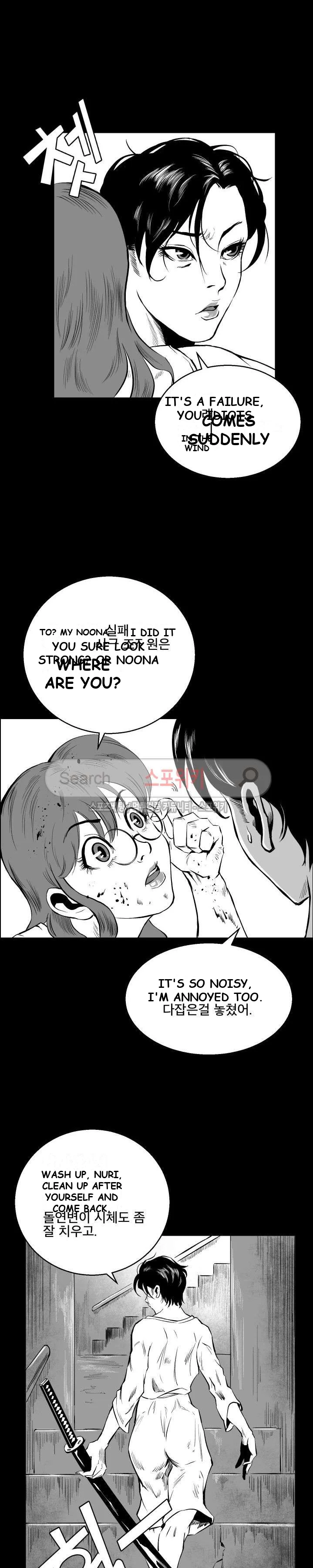Craving Chapter 2 - Page 22