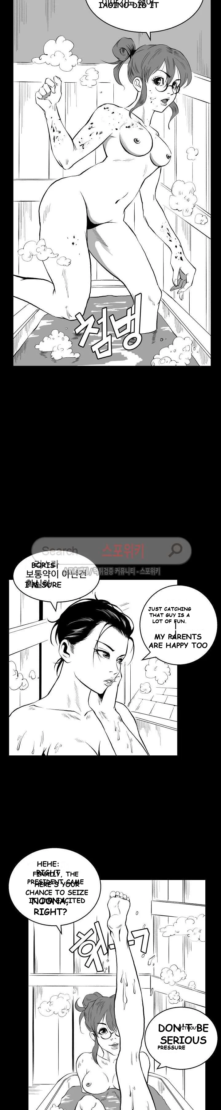 Craving Chapter 2 - Page 26