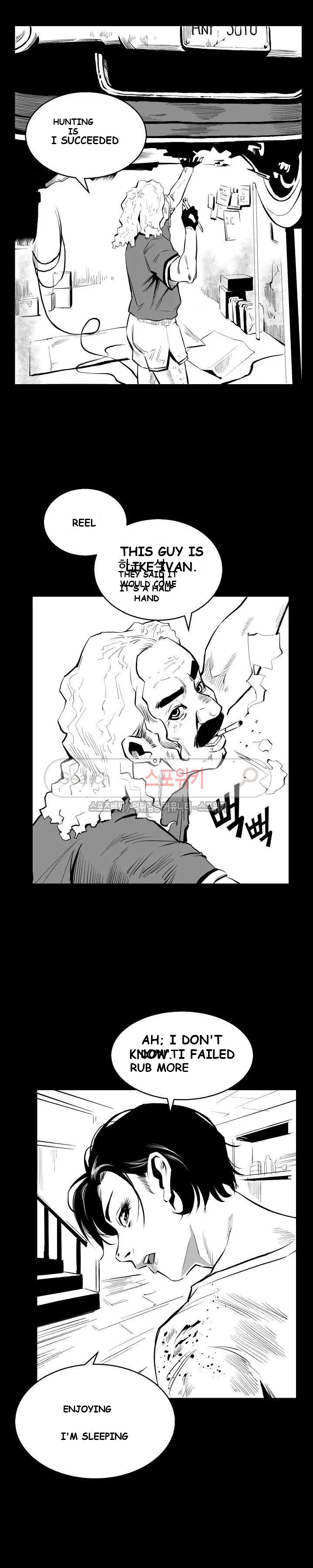 Craving Chapter 2 - Page 5