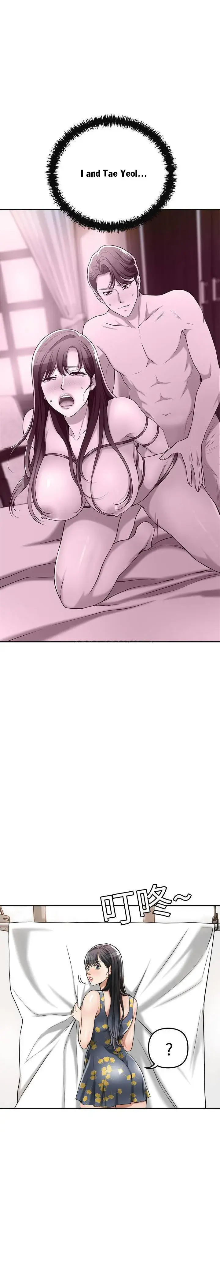 Craving Chapter 25 - Page 23