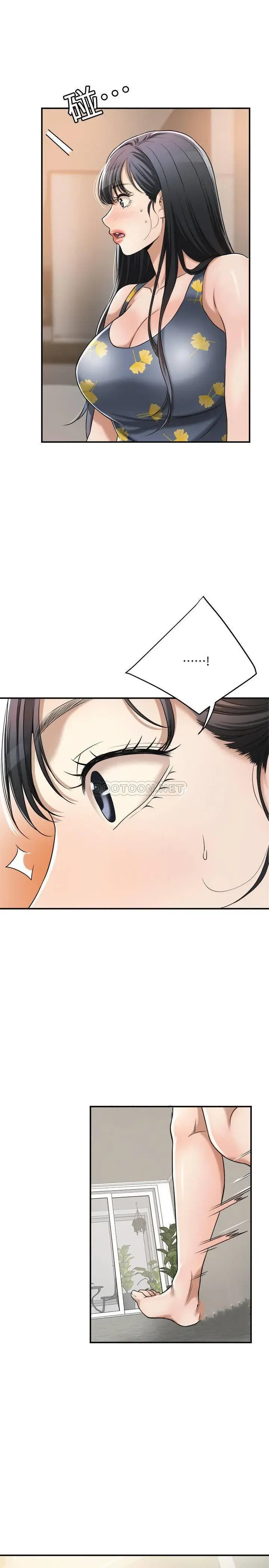 Craving Chapter 25 - Page 28