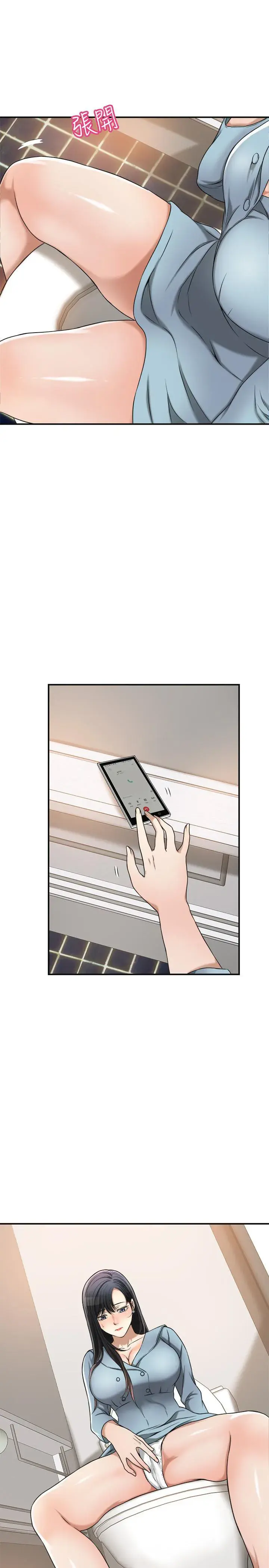 Craving Chapter 26 - Page 27