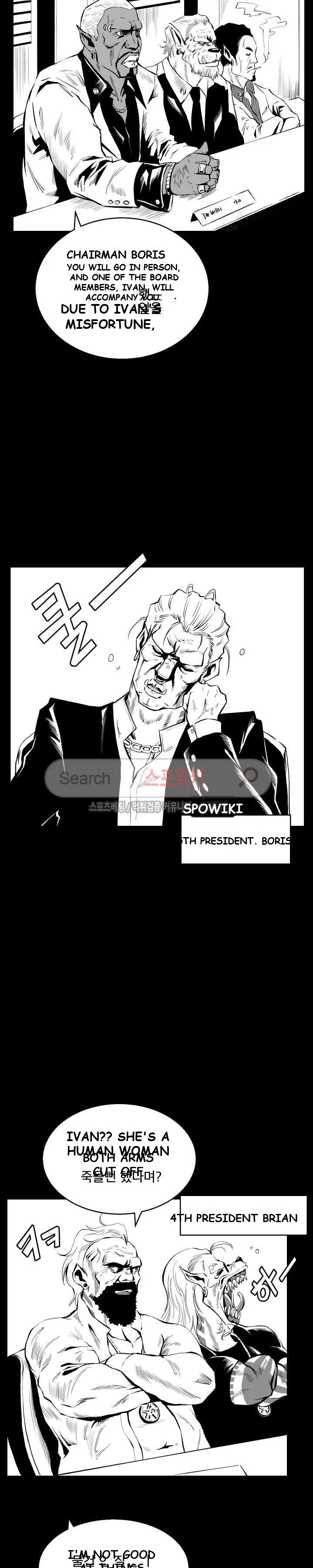 Craving Chapter 3 - Page 12