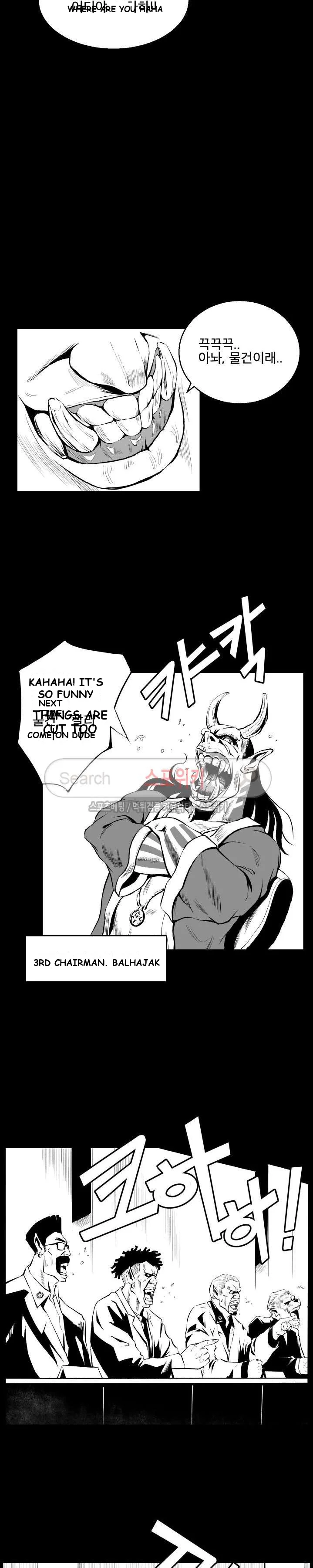 Craving Chapter 3 - Page 13
