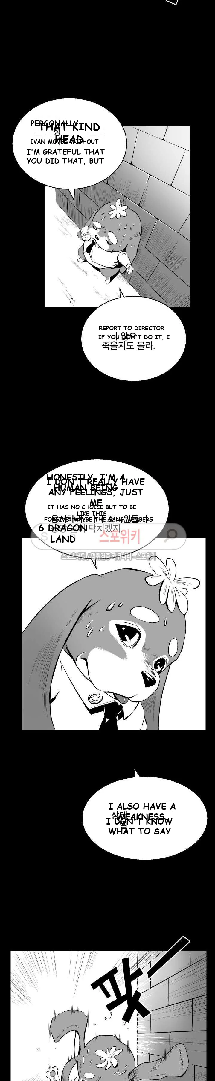 Craving Chapter 3 - Page 23