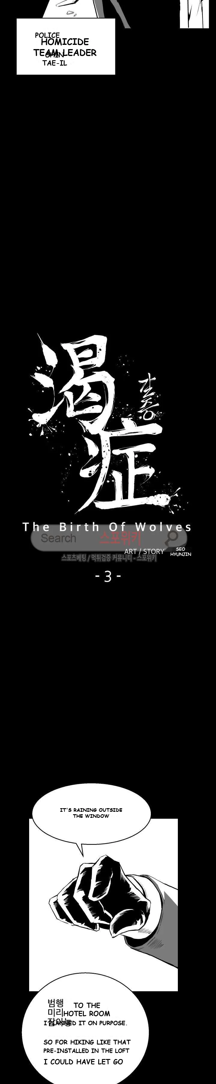 Craving Chapter 3 - Page 4
