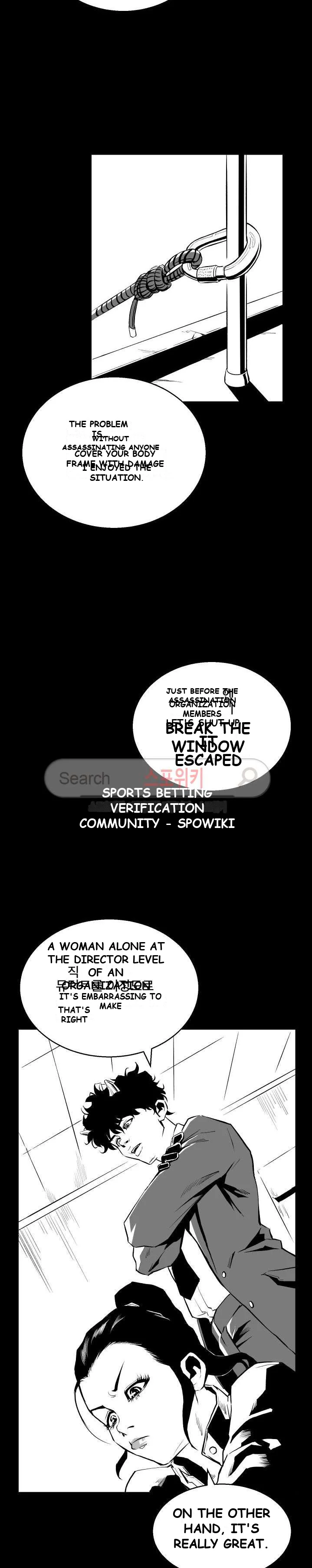 Craving Chapter 3 - Page 5