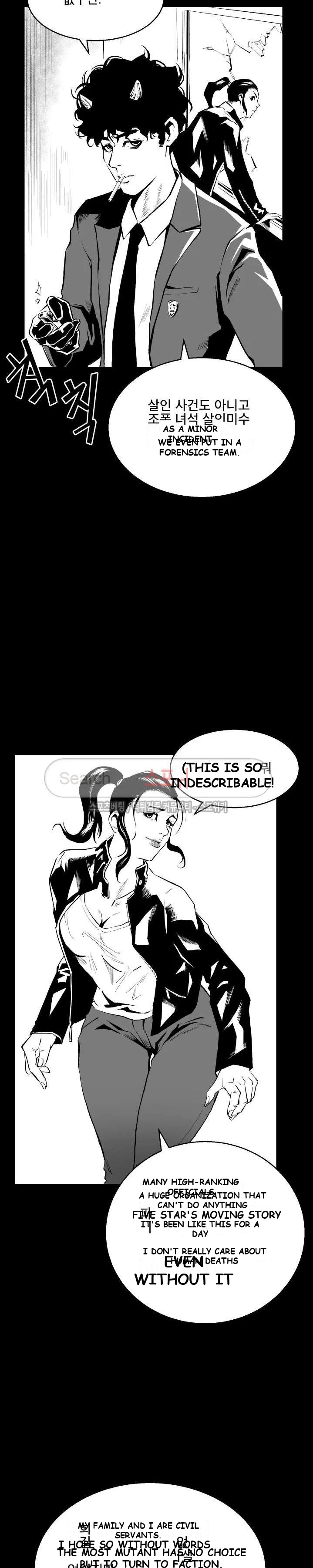 Craving Chapter 3 - Page 7