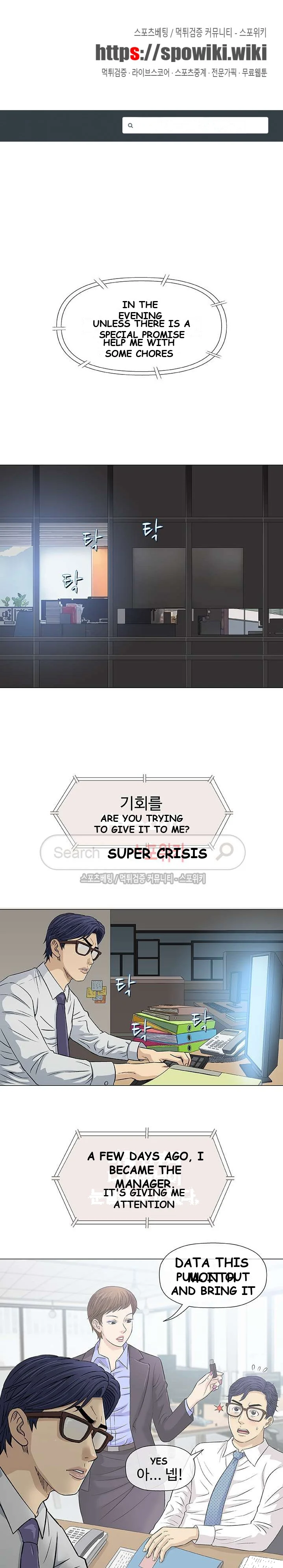 Craving Chapter 3 - Page 8