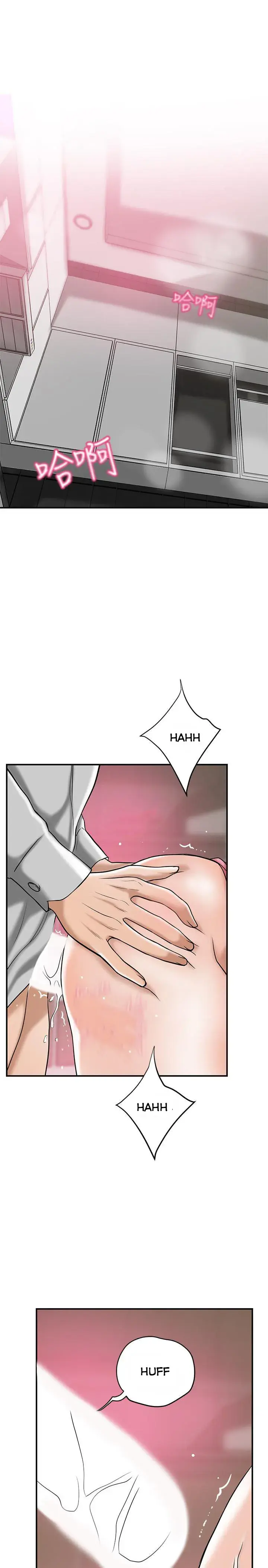Craving Chapter 30 - Page 39