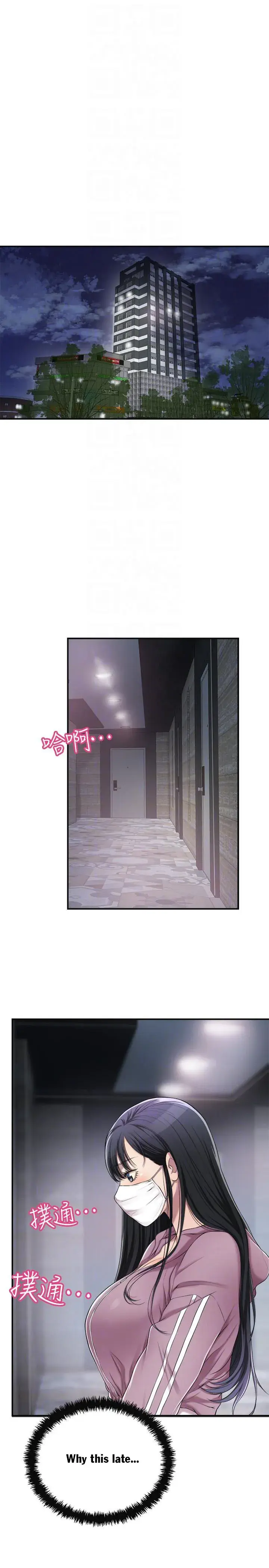 Craving Chapter 33 - Page 4