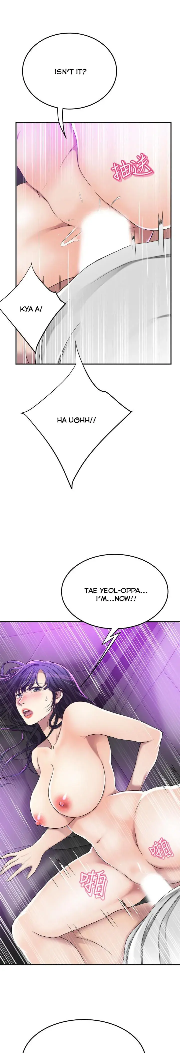 Craving Chapter 35 - Page 13