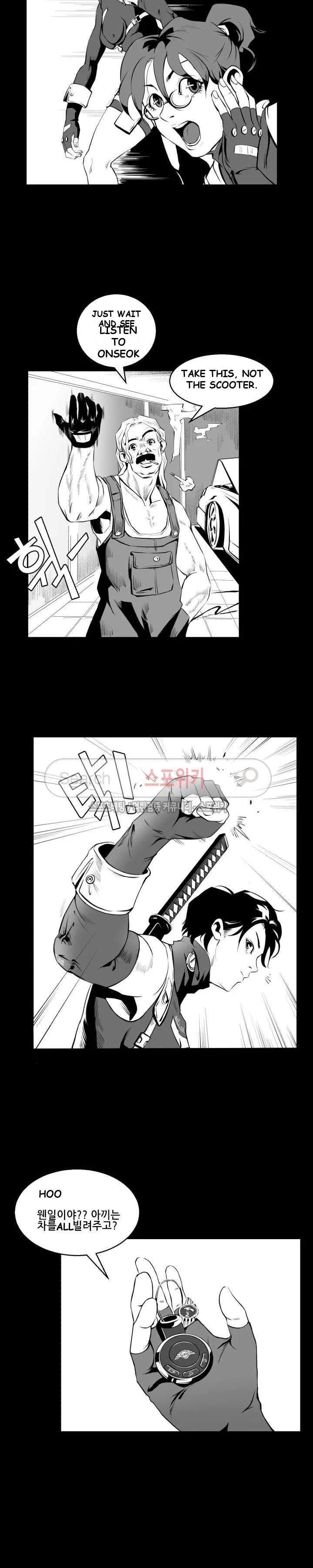 Craving Chapter 4 - Page 17