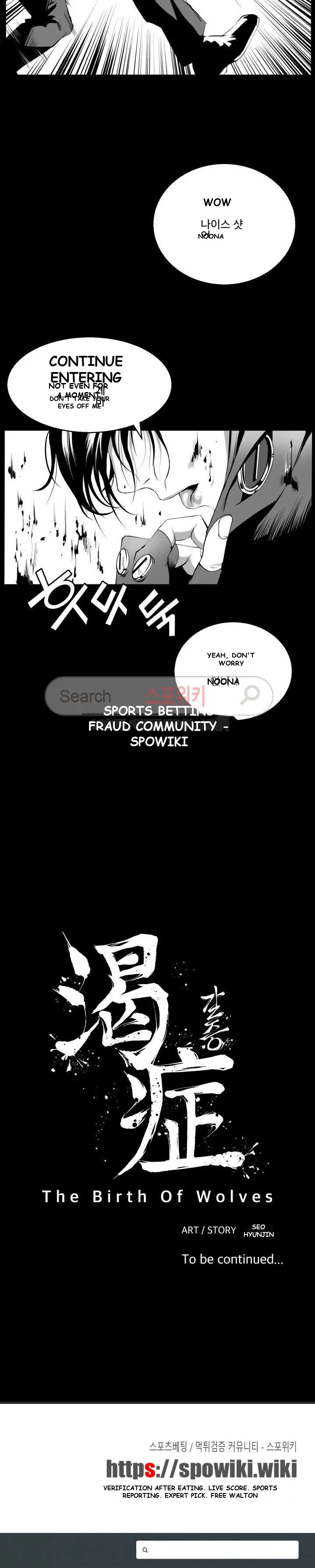 Craving Chapter 4 - Page 25