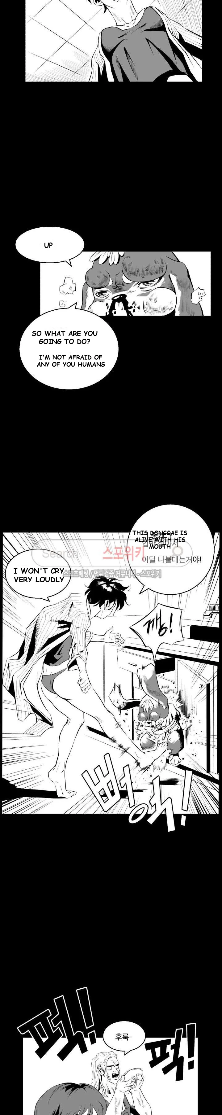 Craving Chapter 4 - Page 7