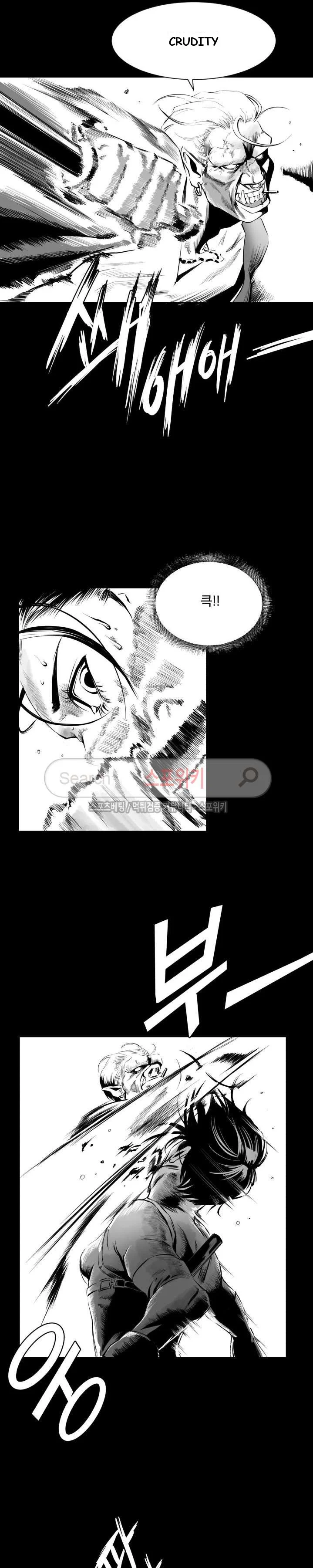 Craving Chapter 5 - Page 17