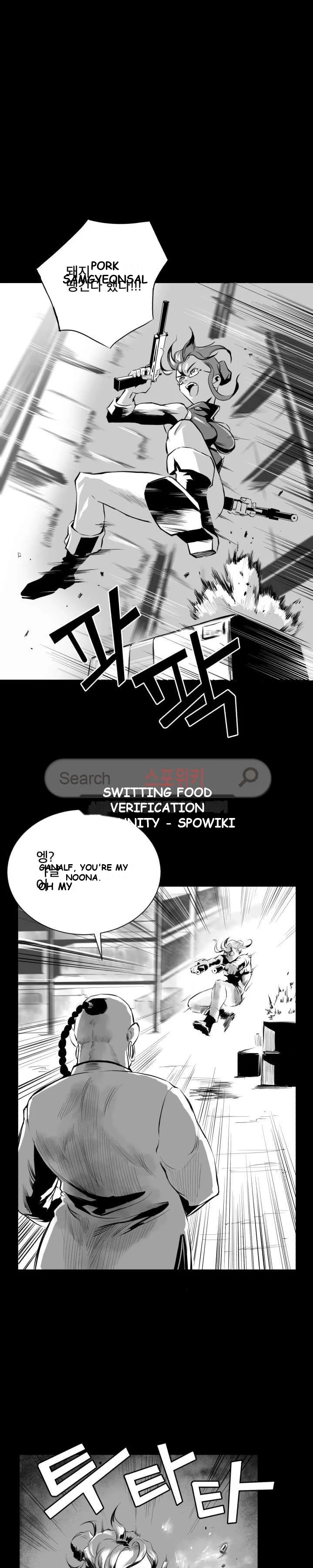Craving Chapter 5 - Page 23